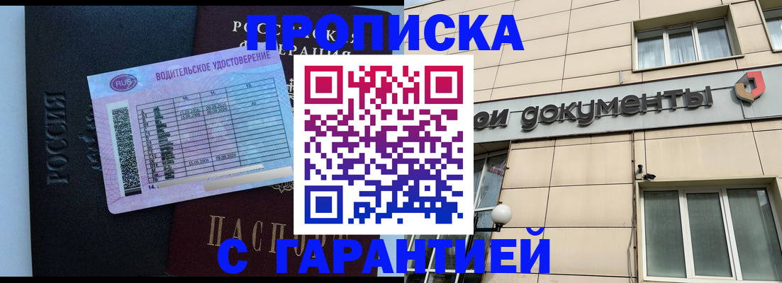 временная прописка в Зеленодольске