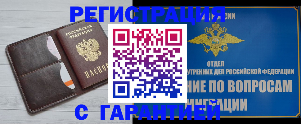 временная регистрация гарантия в Зеленодольске