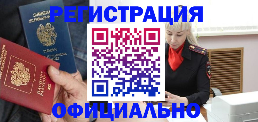 прописка паспорт в Зеленодольске