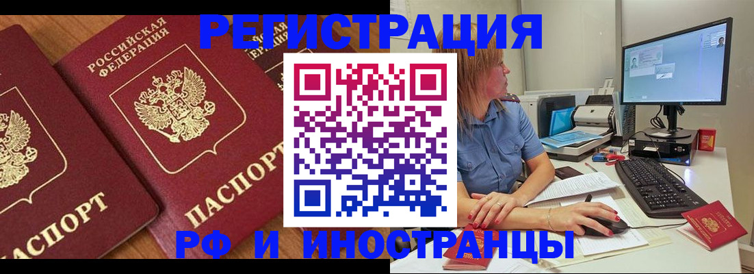 прописка штамп в Зеленодольске