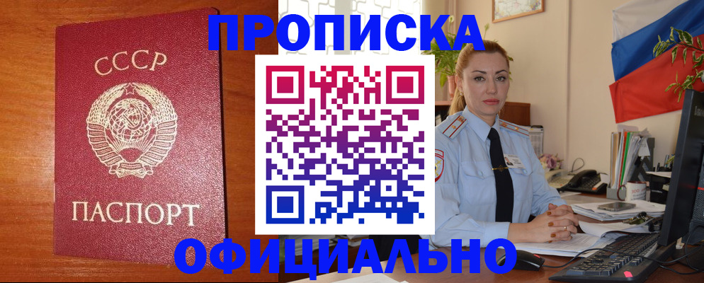 временная регистрация купить в Зеленодольске
