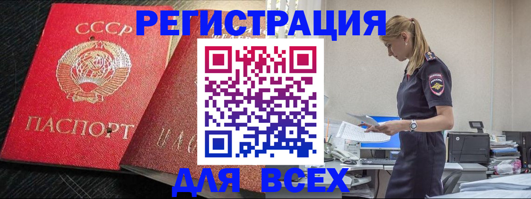 прописка в Зеленодольске
