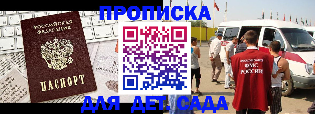 миграционный учет в Зеленодольске